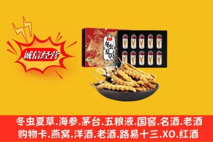 上饶横峰县名酒回收虫草.jpg