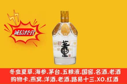 上饶横峰县名酒回收老董酒.jpg